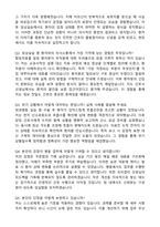2026 인제대학교 부산백병원 합격 간호사 합격 자기소개서와 면접자료-4