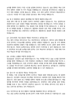 2026 인제대학교 부산백병원 합격 간호사 합격 자기소개서와 면접자료-5