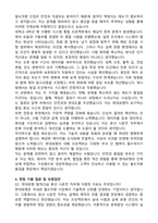 2026 현대로템 품질 철차CS실 본선 시운전 자기소개서와 면접자료-3