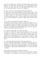 2026 현대로템 품질 철차CS실 본선 시운전 자기소개서와 면접자료-4