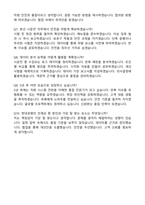 2026 현대로템 품질 철차CS실 본선 시운전 자기소개서와 면접자료-5