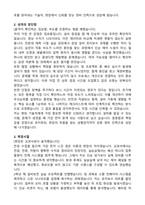 두산퓨얼셀 (연료전지 현장정비 유지보수) 2025년 상반기 신입사원 기술직 합격 자기소개서와 면접자료-2