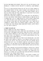 두산퓨얼셀 (연료전지 현장정비 유지보수) 2025년 상반기 신입사원 기술직 합격 자기소개서와 면접자료-3