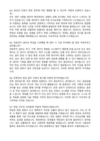 두산퓨얼셀 (연료전지 현장정비 유지보수) 2025년 상반기 신입사원 기술직 합격 자기소개서와 면접자료-5