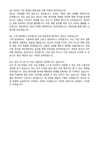두산퓨얼셀 (연료전지 현장정비 유지보수) 2025년 상반기 신입사원 기술직 합격 자기소개서와 면접자료-6
