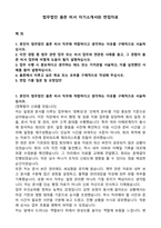 법무법인 율촌 비서 자기소개서와 면접자료-1