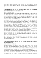 법무법인 율촌 비서 자기소개서와 면접자료-2