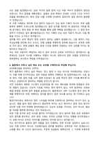 법무법인 율촌 비서 자기소개서와 면접자료-3