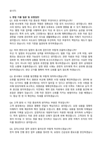 법무법인 율촌 비서 자기소개서와 면접자료-4