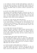 법무법인 율촌 비서 자기소개서와 면접자료-5