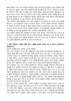 법무법인 율촌 빌링팀 자기소개서-2