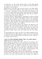 법무법인 율촌 빌링팀 자기소개서-3