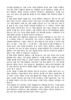 법무법인 율촌 빌링팀 자기소개서-4