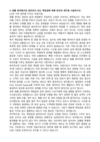 법무법인 율촌 빌링팀 자기소개서-5