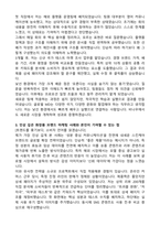 비나우 [글로벌MD] 자기소개서 2025면접자료-2