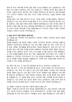 비나우 [글로벌MD] 자기소개서 2025면접자료-3