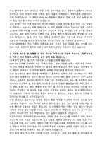 삼성서울병원 외래기록 계약직 간호사 (EMR PA) 자기소개서와 면접자료-2