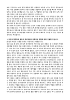 삼성서울병원 외래기록 계약직 간호사 (EMR PA) 자기소개서와 면접자료-3