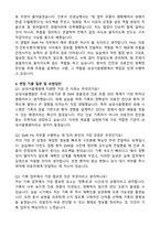 삼성서울병원 외래기록 계약직 간호사 (EMR PA) 자기소개서와 면접자료-4