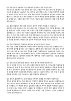 삼성서울병원 외래기록 계약직 간호사 (EMR PA) 자기소개서와 면접자료-5