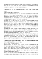 세종학당재단 기획 예산 자기소개서와 면접자료-2