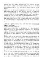 세종학당재단 기획 예산 자기소개서와 면접자료-3