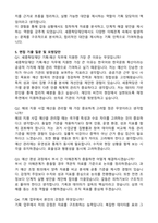 세종학당재단 기획 예산 자기소개서와 면접자료-4