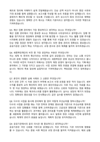 세종학당재단 기획 예산 자기소개서와 면접자료-5