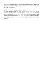 세종학당재단 기획 예산 자기소개서와 면접자료-6