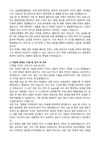 수원덕산병원 신규간호사 채용 자기소개서와 면접자료-2