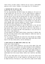 수원덕산병원 신규간호사 채용 자기소개서와 면접자료-3