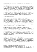 수원덕산병원 신규간호사 채용 자기소개서와 면접자료-4