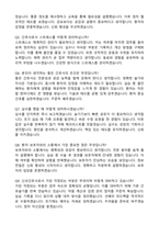 수원덕산병원 신규간호사 채용 자기소개서와 면접자료-5