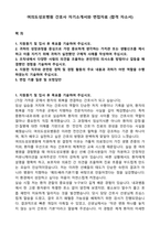 여의도성모병원 간호사 자기소개서와 면접자료 (합격 자소서)-1