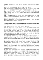 여의도성모병원 간호사 자기소개서와 면접자료 (합격 자소서)-2