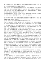여의도성모병원 간호사 자기소개서와 면접자료 (합격 자소서)-3