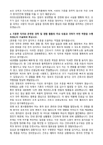 여의도성모병원 간호사 자기소개서와 면접자료 (합격 자소서)-4