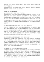 여의도성모병원 간호사 자기소개서와 면접자료 (합격 자소서)-5