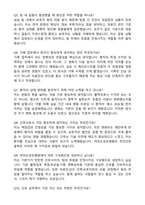 여의도성모병원 간호사 자기소개서와 면접자료 (합격 자소서)-6