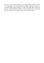여의도성모병원 간호사 자기소개서와 면접자료 (합격 자소서)-7