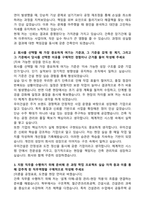 우미건설 건축(2026년 대졸 신입사원) 자기소개서와 면접자료-2