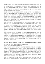우미건설 건축(2026년 대졸 신입사원) 자기소개서와 면접자료-3