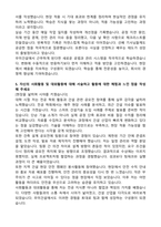 우미건설 건축(2026년 대졸 신입사원) 자기소개서와 면접자료-4