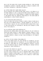 우미건설 건축(2026년 대졸 신입사원) 자기소개서와 면접자료-6