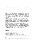 [A+]가족센터 또는 건강가정 다문화가족 지원센터에 방문하여 기관방문 보고서를 작성하시오-6