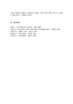 우리나라와 서양의 전통적 양육사상의 흐름을 정리하고 두 관점을 비교하여 설명하시오[A+리포트]-7