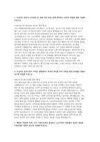 코레일네트웍스 역무직 자소서 면접] 코레일네트웍스 역무직 채용 자기소개서 및 면접자료 (코레일네트웍스 역무직)-2