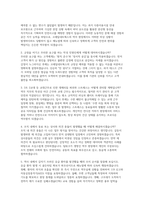 코레일네트웍스 역무직 자소서 면접] 코레일네트웍스 역무직 채용 자기소개서 및 면접자료 (코레일네트웍스 역무직)-4