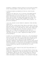코레일네트웍스 역무직 자소서 면접] 코레일네트웍스 역무직 채용 자기소개서 및 면접자료 (코레일네트웍스 역무직)-5