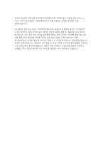 코레일네트웍스 역무직 자소서 면접] 코레일네트웍스 역무직 채용 자기소개서 및 면접자료 (코레일네트웍스 역무직)-6